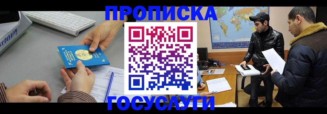 временная регистрация в Охе