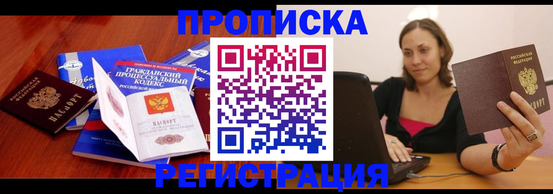 где прописаться в Охе
