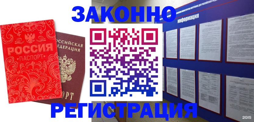 прописка регистрация в Охе