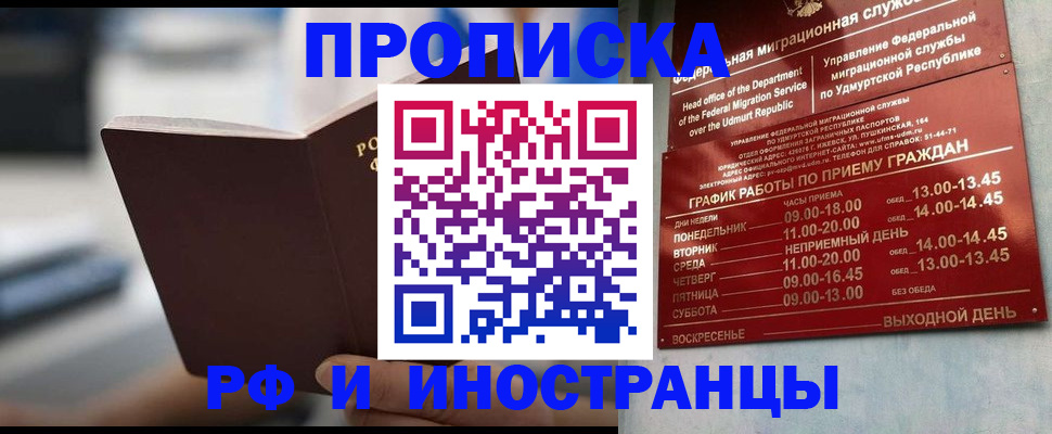 регистрация для дет. сада в Охе