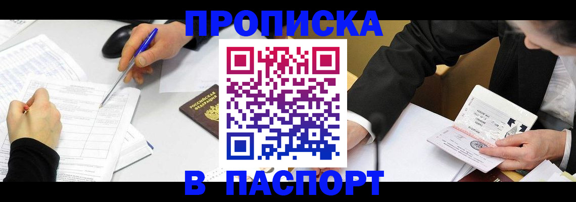 временная регистрация госуслуги в Охе