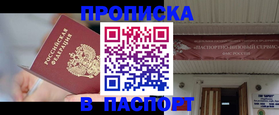 прописка иностранных граждан в Охе