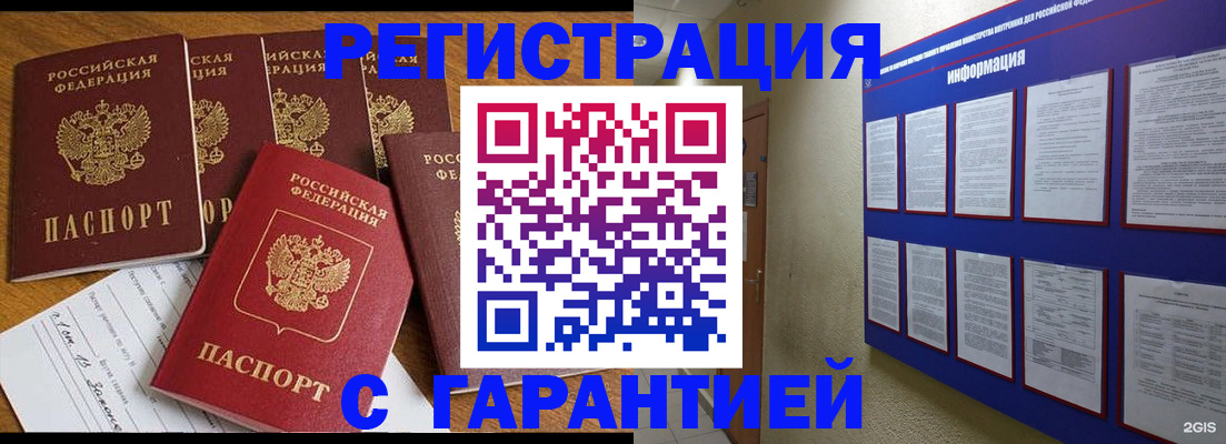 прописка для кредита в Охе