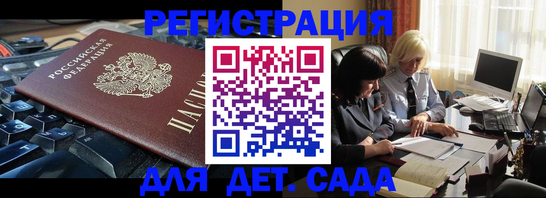 временная прописка в Охе